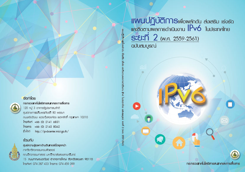 cover IPv6PublicP2