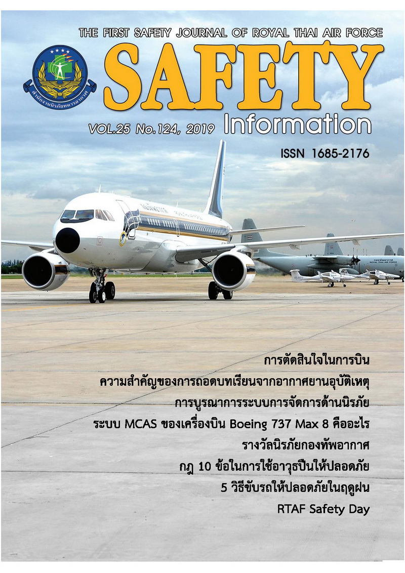 Safety Information No 124 cover resize