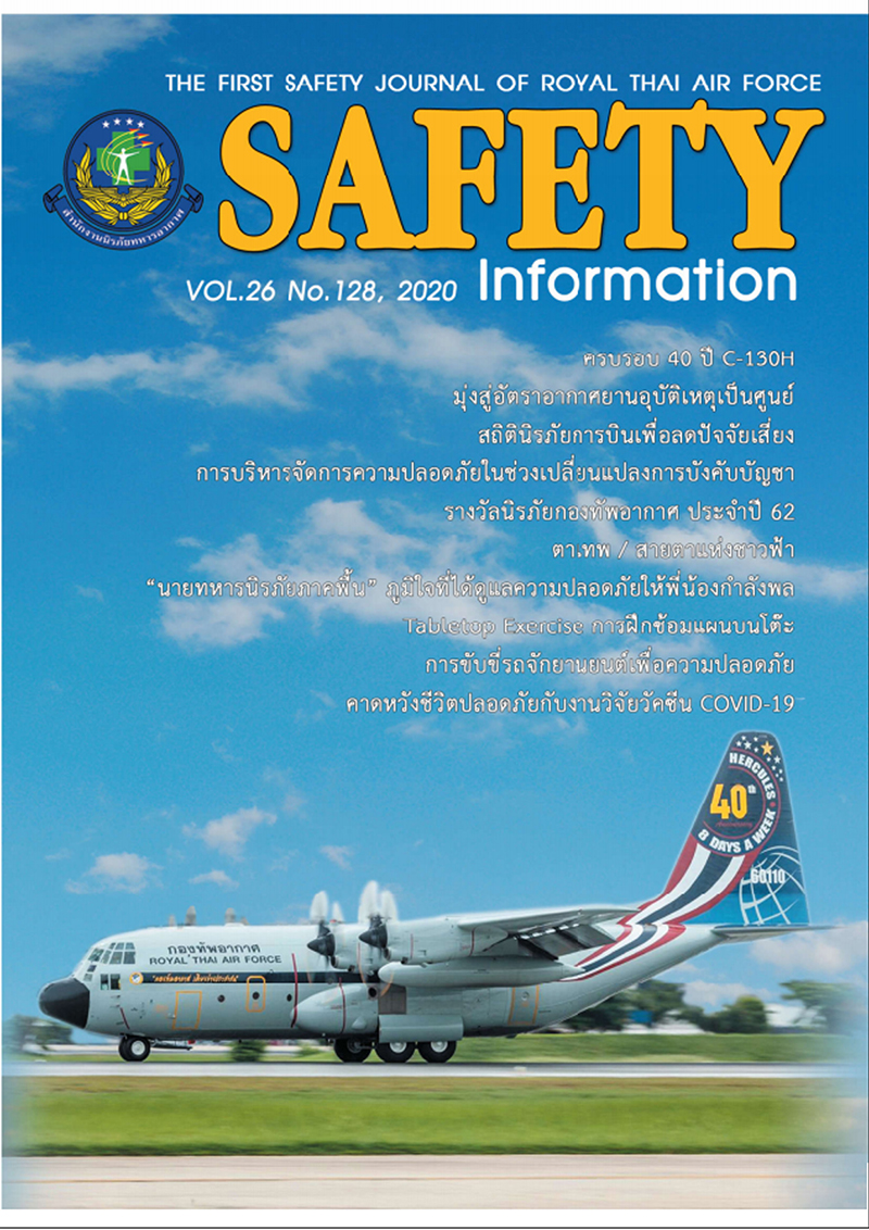 Safety Information No 128 cover resize